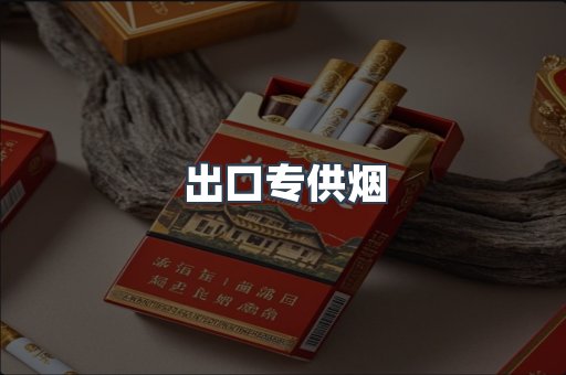 越南香烟系列